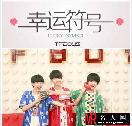 TFBOYS《幸福符号》 三人帅气阳光青春活泼(1)