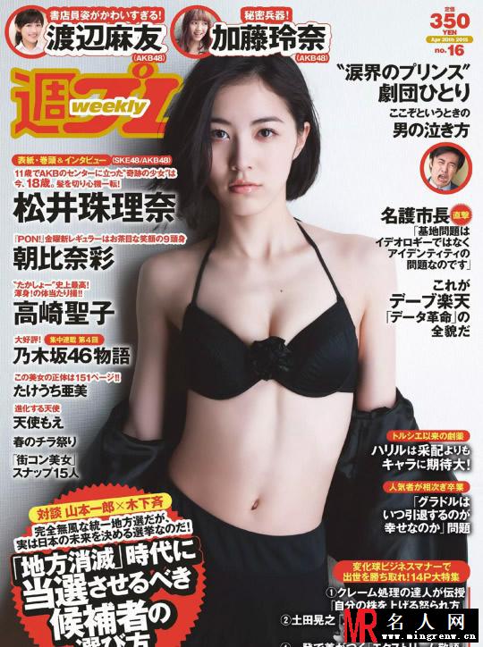 AKB48兼SKE48成员夏日清凉性感比基尼写真(1)