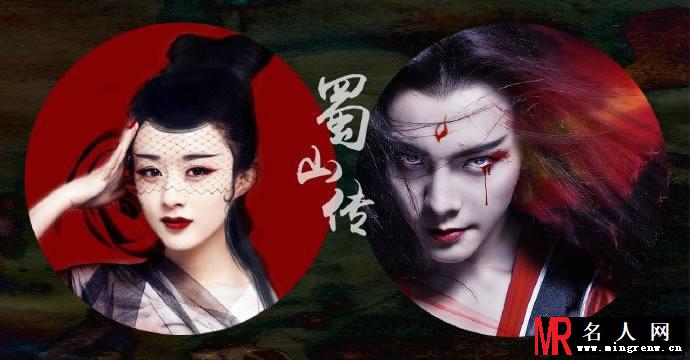 《蜀山战纪之剑侠传奇》赵丽颖陈伟霆最新海报(1)