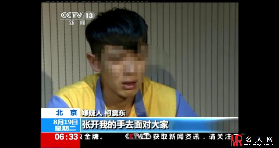 柯震东狱服走红 吸毒事件无限升温(1)
