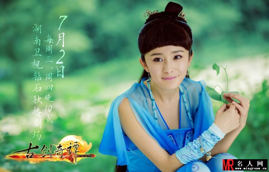 古剑奇谭曝定妆照 五大话题女王齐争艳(1)