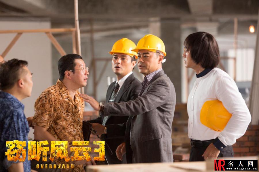 窃听风云3陆金强剧照(1)