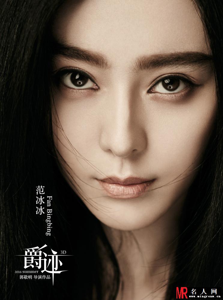 爵迹鬼山莲泉剧照(1)