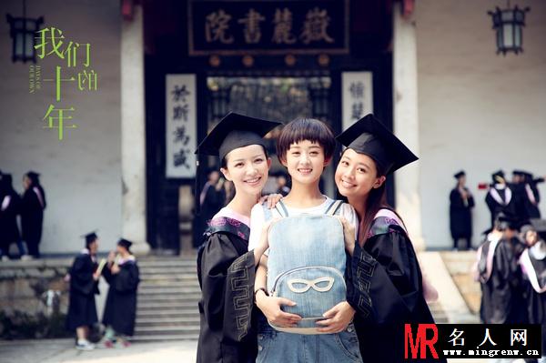 我们的十年梁小艺剧照(1)