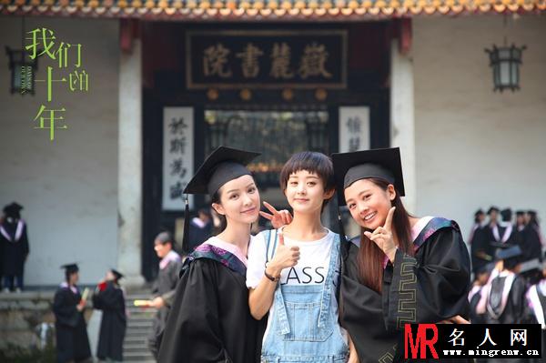 我们的十年梁小艺剧照(1)