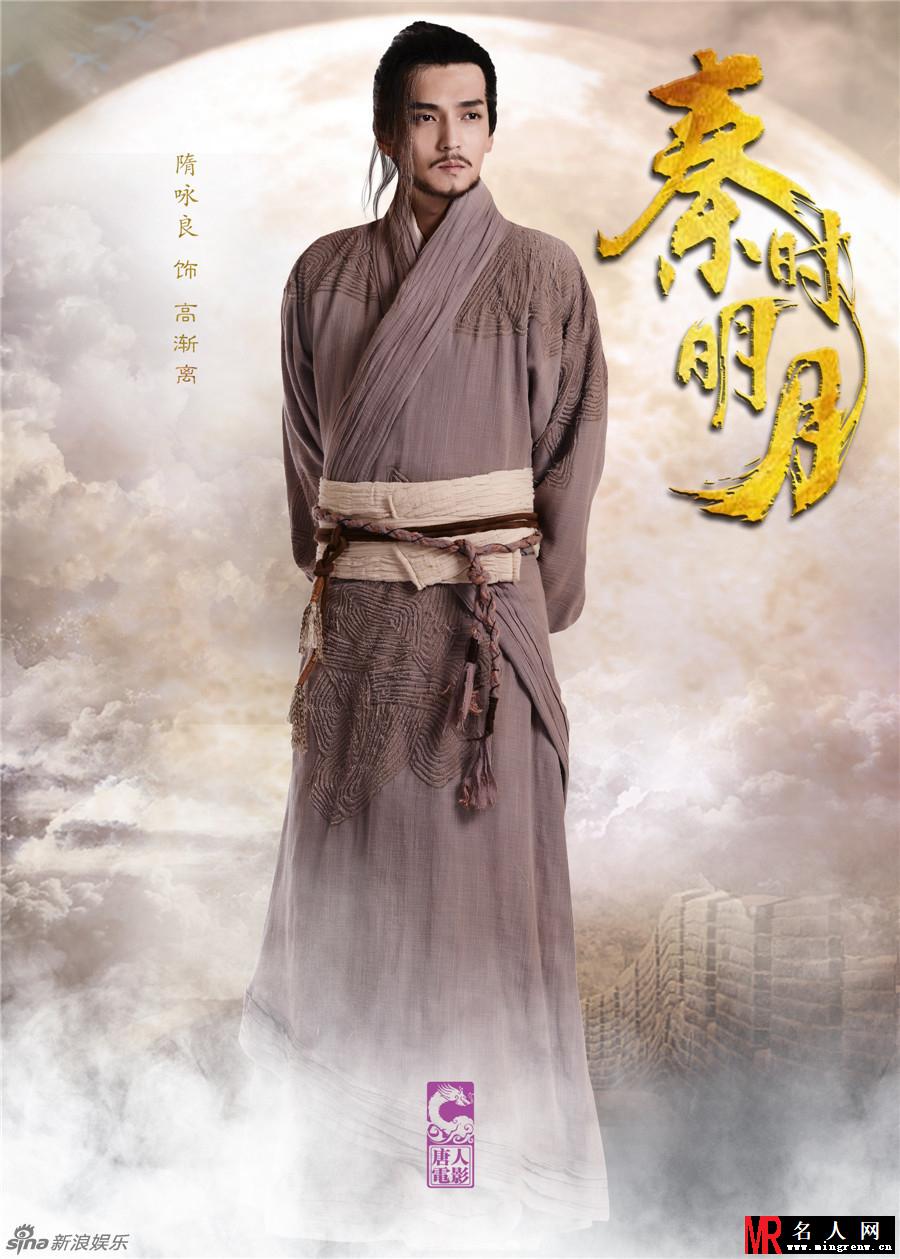 秦时明月高渐离剧照(1)