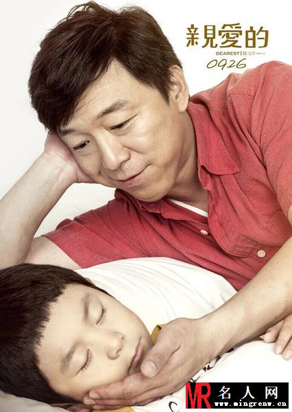 亲爱的田文军剧照(1)