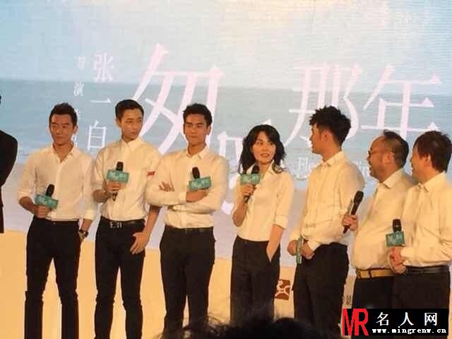 《匆匆那年》主题曲发布会 张一白携彭于晏陈赫等亮相(1)