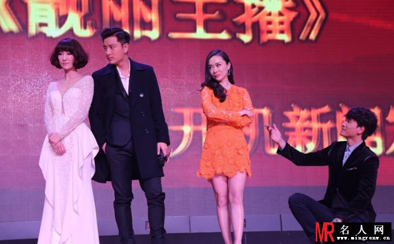 情感大戏《靓丽主播》开机 贾乃亮与霍思燕身陷“四角恋”(1)