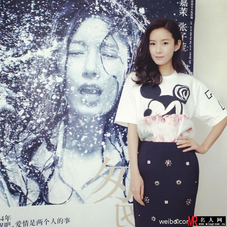 张子萱最新生活照 网友齐骂婊子(1)