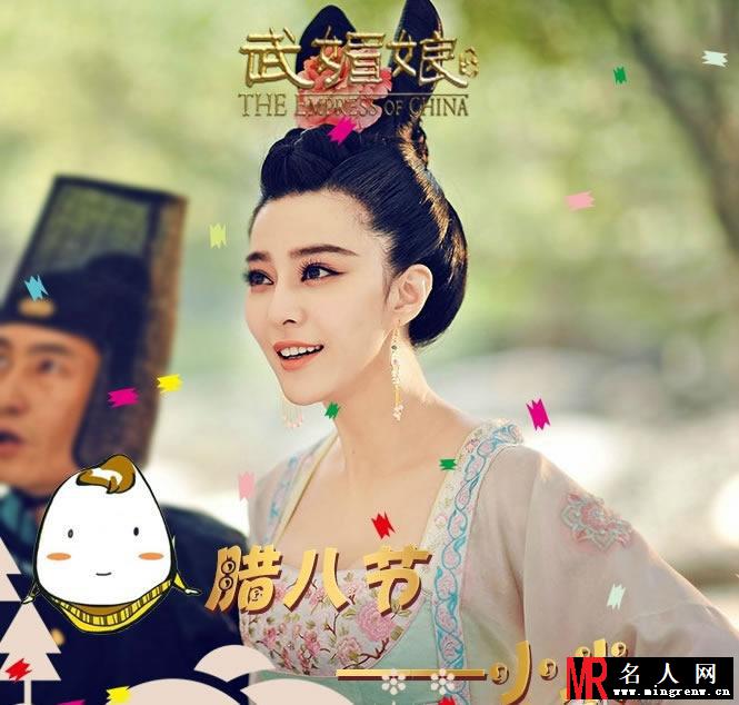 武媚娘传奇范冰冰腊八节主题剧照(1)