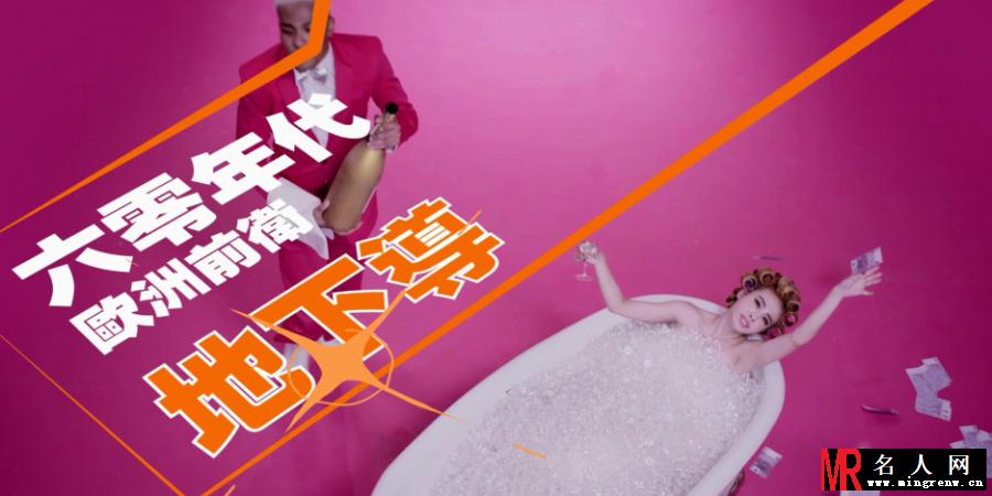 PLAY我呸MV曝花絮 蔡依林裸身泡澡夺眼球(1)