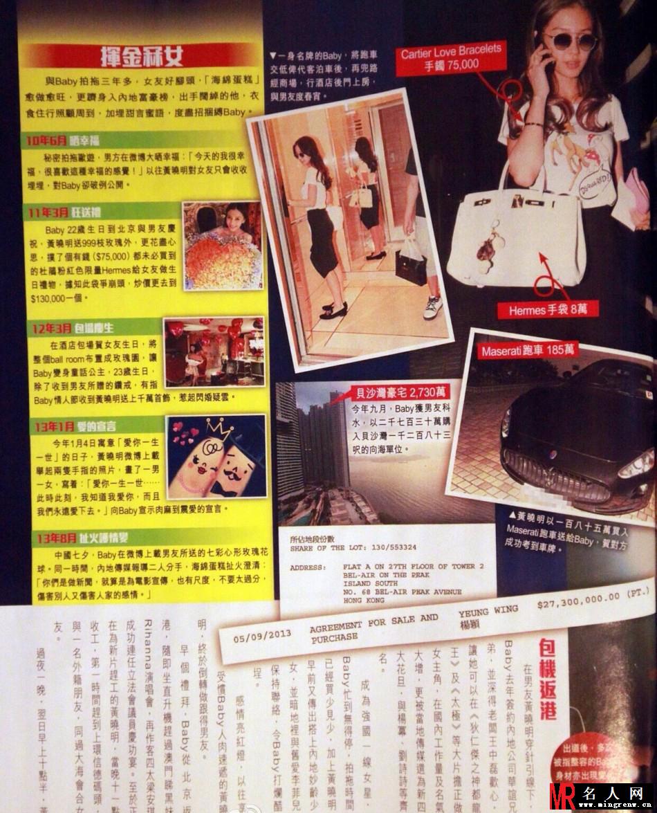 黄晓明Angelababy恋情告急 baby逛夜店示威(1)
