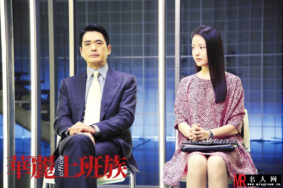 华丽上班族电影版何仲平剧照(1)