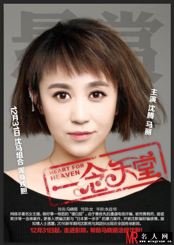 一念天堂马晓丽剧照(1)