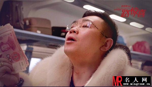 一路惊喜沈大宝剧照(1)