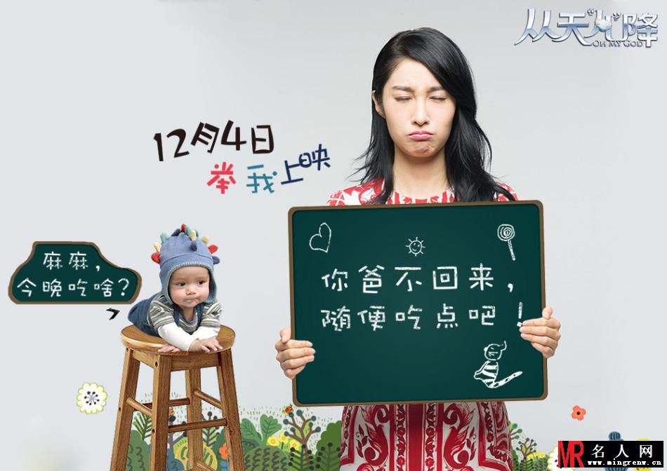 《从天儿降》曝光棍节特辑 陈学冬张艺兴互掰弯(1)