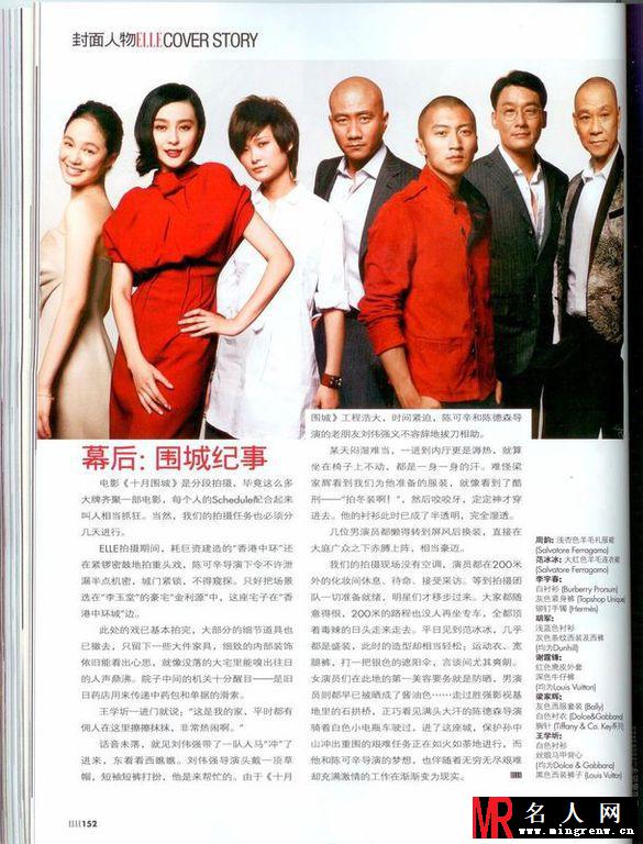 范冰冰李宇春周韵齐登《ELLE》封面争艳(1)