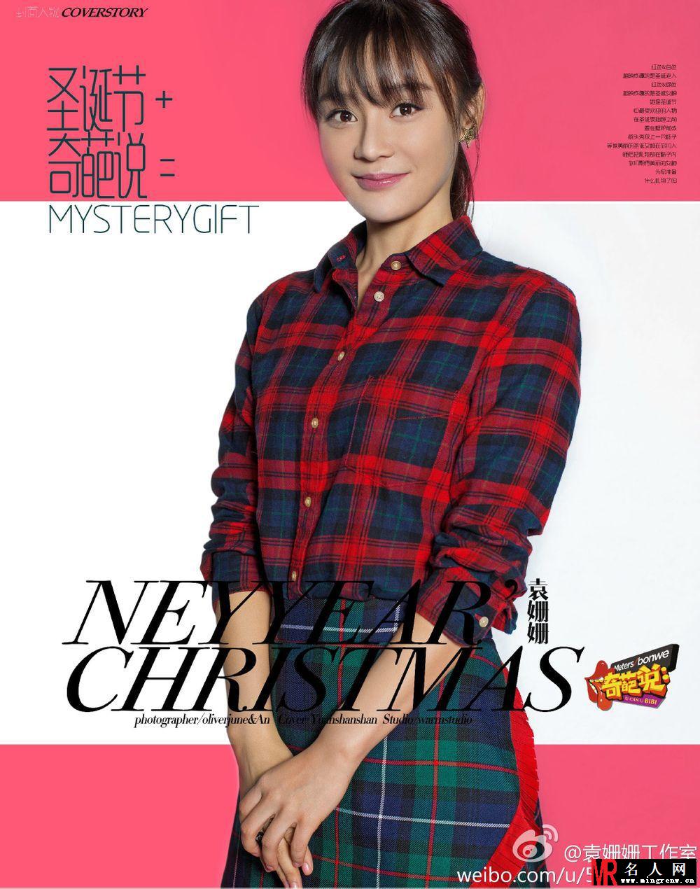袁姗姗亮相《奇葩说》 颜值暴涨疑整容(1)