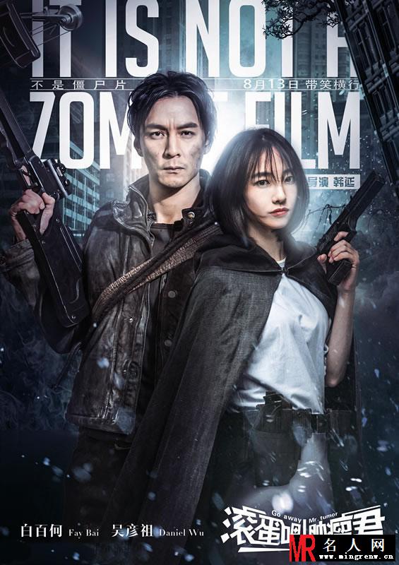 《滚蛋吧！肿瘤君》最新海报 吴彦祖化身冷面“弩哥”(1)