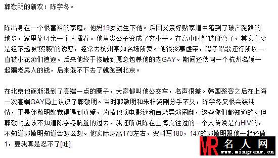 陈学冬黑料一锅端 偷狗整容傍小四(1)
