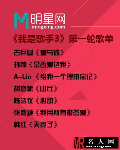 麻辣点评：《我是歌手3》韩红以大欺小，瞬秒众多实力唱将(1)