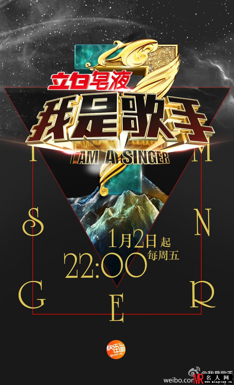 扒一扒《我是歌手3》明星现状 孙楠黑料大曝光(1)