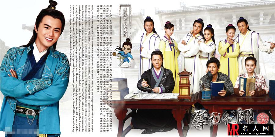 犀利仁师曝剧情画册 吴奇隆刘诗诗戏中谈情(1)