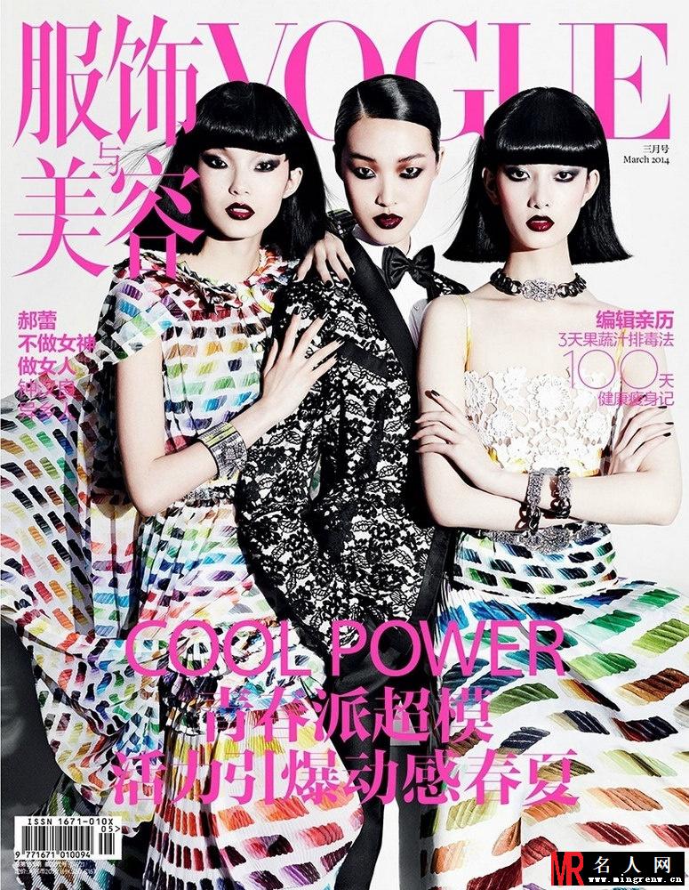盘点3月众女星争奇斗艳抢封面 李敏镐以一敌十(1)