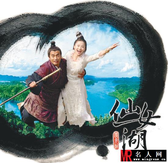 仙女湖之墨仙小七/陈初七剧照(1)