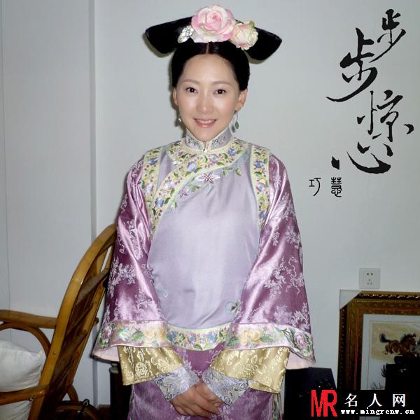 步步惊心巧慧剧照(1)