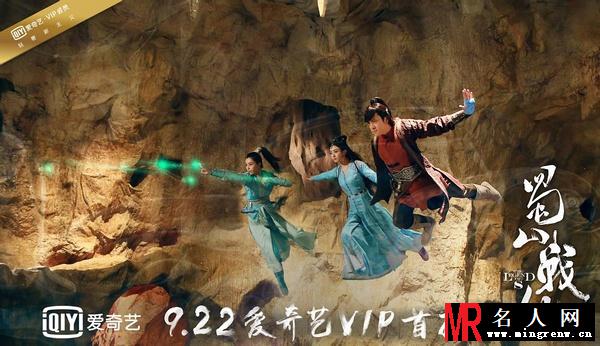 蜀山战纪之剑侠传奇周青云剧照(1)