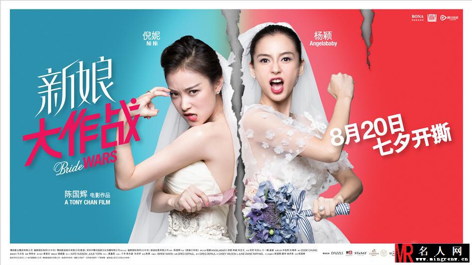 《新娘大作战》Angelababy倪妮撕出冰火两重天(1)