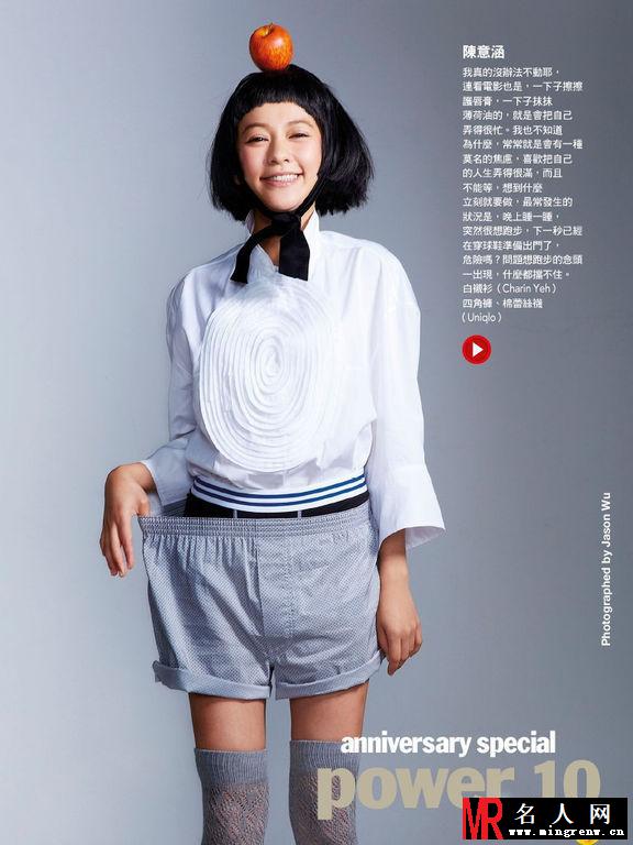 《VOGUE》杂志201311月封面人物陈意涵 我就是生活中的行动派(1)