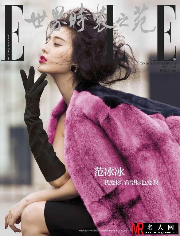 范冰冰《ELLE》封面大片 性感华贵霸气风范(1)
