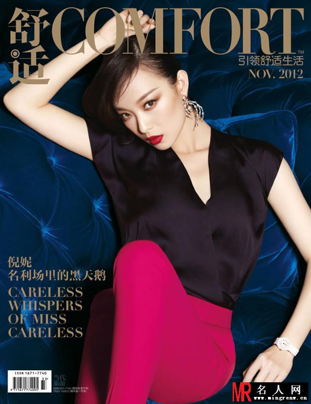 倪妮2012OK精彩未出刊图 性感眼睛杀伤力十足(1)