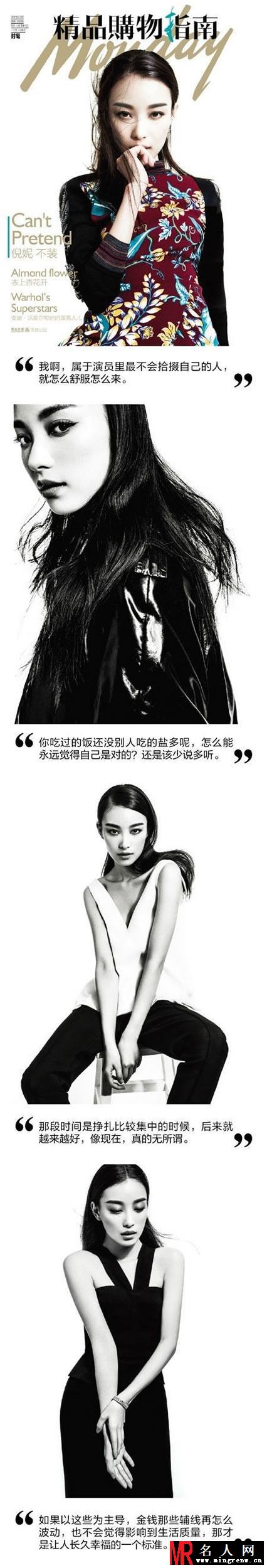 倪妮登精品购物指南 黑白照性感而霸气十足(1)