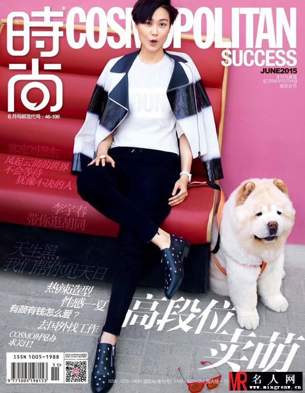 李宇春登《时尚COSMO》封面 文艺气息十足(1)