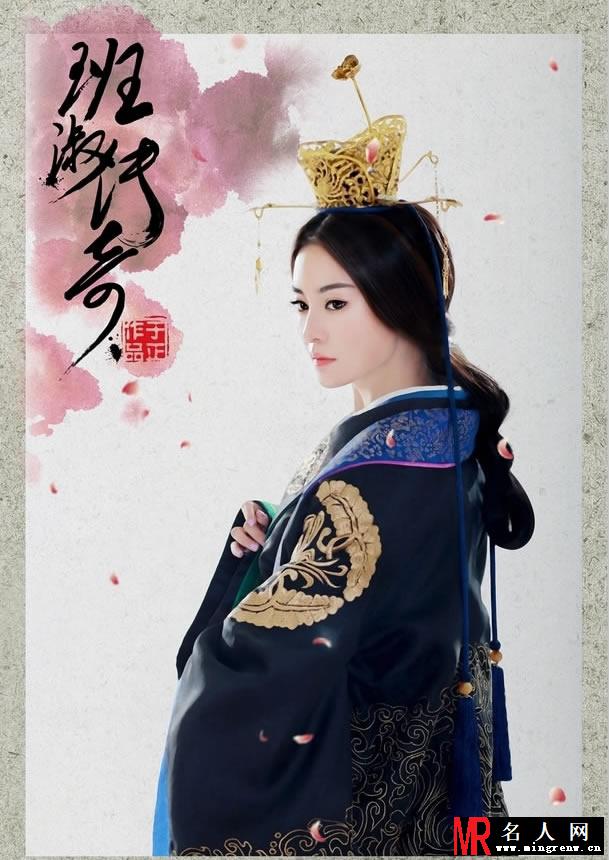 《班淑传奇》首度曝光定妆照 景甜付辛博古装造型(1)