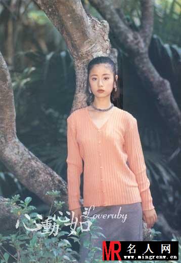 林心如17岁时青涩照曝光 身材修长楚楚动人(1)