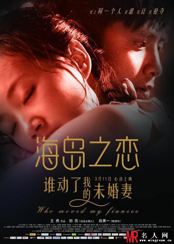 明星网独家推荐 2015年3月电影一览(1)