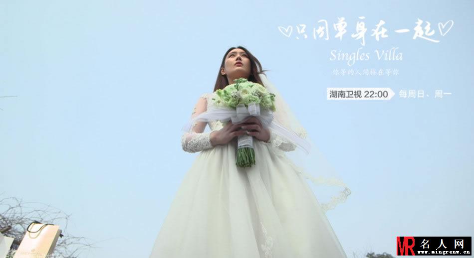 只因单身在一起张馨予浪漫婚纱剧照(1)