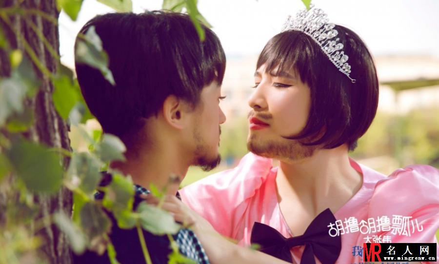 胡撸胡撸瓢儿花絮曝光 大张伟女性装扮遭吐槽(1)