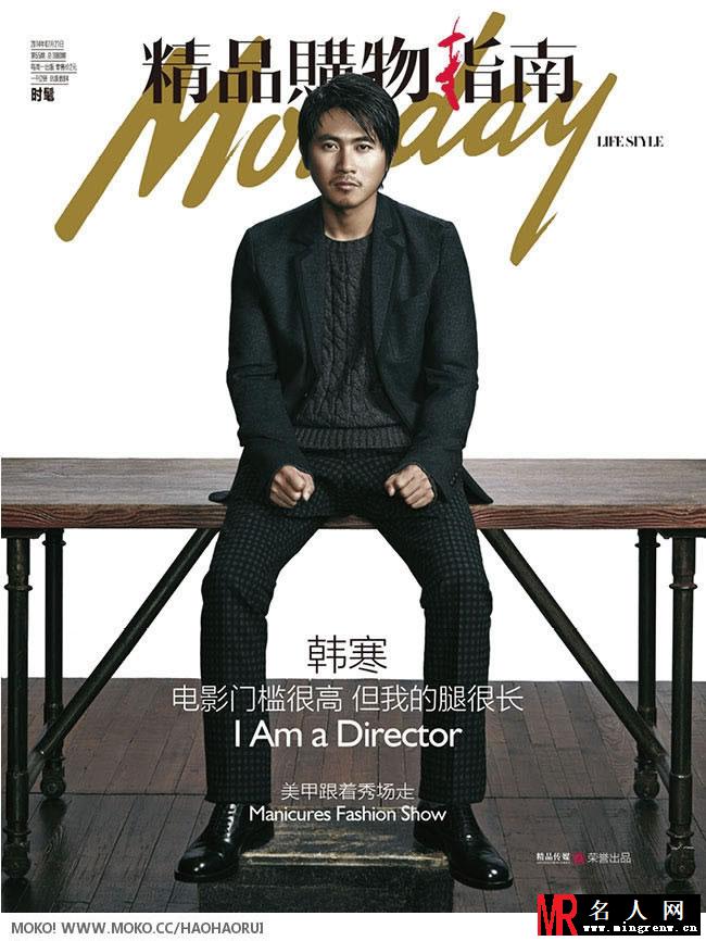 韩寒西装登杂志封面 自夸腿长遭热议(1)
