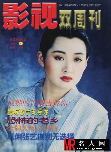 许晴早年杂志封面美照 风情万种笑容迷人(1)