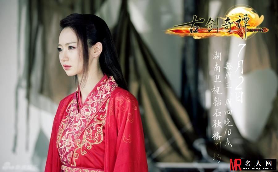 古剑奇谭曝定妆照 五大话题女王齐争艳(1)