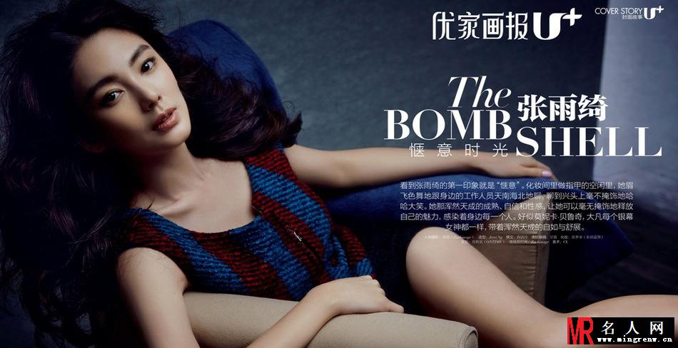 张雨绮优家画报时尚大片 修长美腿性感诱人(1)