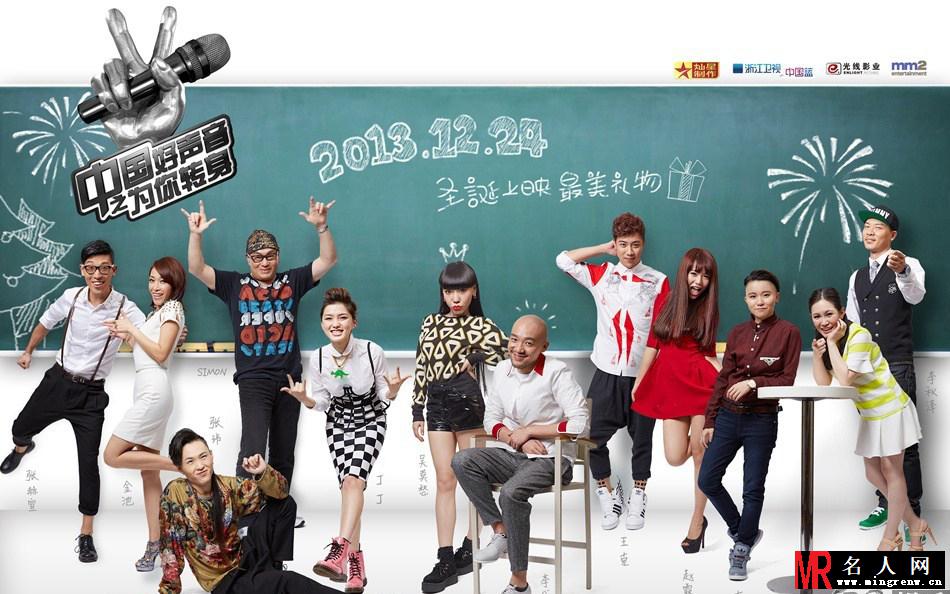 中国好声音电影版海报曝光 众学员校园清新范(1)