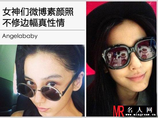 孙俪Angelababy 女神素颜大PK(1)