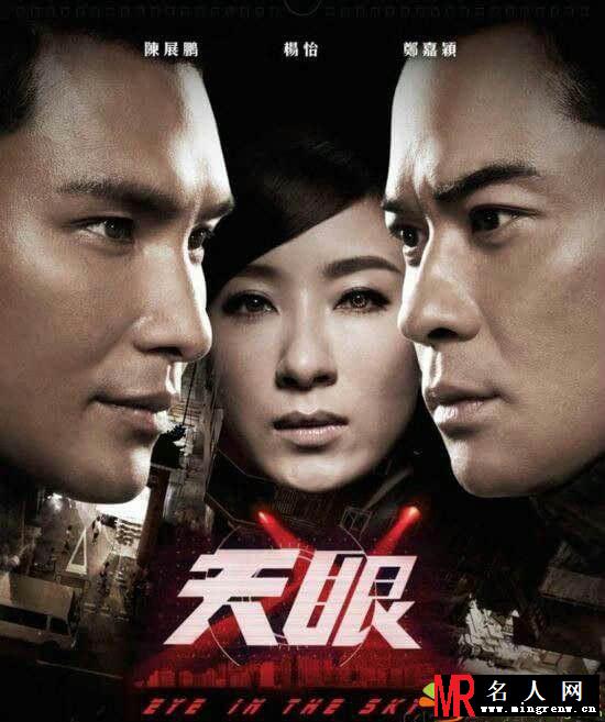 天眼吴珍妮剧照(1)